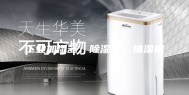 工业加湿器，除湿机，抽湿机