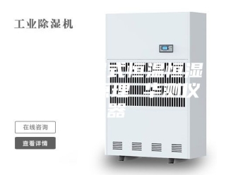 常见问题江阴可程式恒温恒湿机结构原理 华测仪器