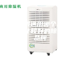 企业新闻除湿机选用哪个品牌好，比较好的除湿机品牌
