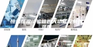 恒温恒湿试验箱四大功能控制温湿度