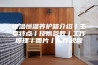 恒温恒湿养护箱介绍丨主要特点丨技术参数丨工作原理丨图片丨操作规程