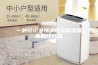 一种纺织品恒温恒湿调湿箱的制作方法