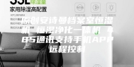 原创安诗曼档案室恒湿机 恒湿净化一体机 485通讯支持手机APP远程控制