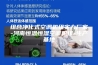 组合净化式空调机组实力厂家-河南恒温恒湿空调机组-生产基地
