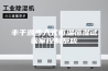 丰千源步入式恒温恒湿试验室控制系统