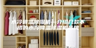 水冷降温除湿机—介绍几款不错的水冷降温除湿机品牌