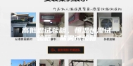 高低温试验箱，恒温恒湿试验箱，盐雾试验箱