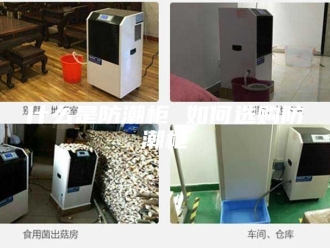 知识百科什么是防潮柜 如何选购防潮柜