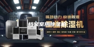 档案室用除湿机