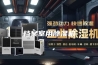 档案室用除湿机