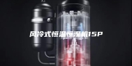 风冷式恒温恒湿机15P