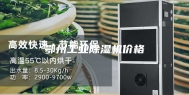 鄂州工业除湿机价格