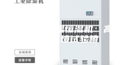 安诗曼恒温恒湿机：高低温环境试验箱