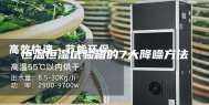 恒温恒湿试验箱的7大降噪方法