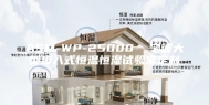 ASM-WP-25000  宁波大型步入式恒温恒湿试验室定制