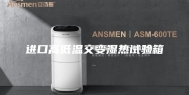 进口高低温交变湿热试验箱