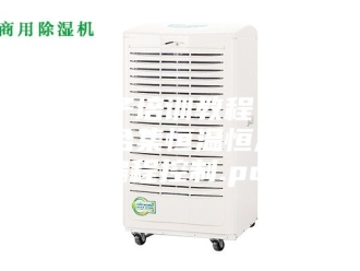 常见问题西门子培训教程、手册大合集恒温恒湿plc编程控制.pdf