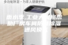 雨水季,工业大风扇帮助厂房车间防潮除湿 通风换气
