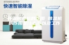 升温除湿机的作用 除湿机的作用是什么？以及工作原理？