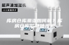 库房仓库潮湿如何解？库房仓库防潮抽湿机