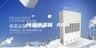 恒温恒湿箱 ASM