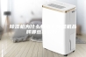 除湿机为什么畅销？除湿机品牌哪些比较好？