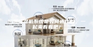 恒温恒湿机系统是如何运作的，一起来看看吧！