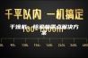干燥机、除湿机露点解决方案