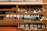柜式恒温恒湿机ASM-