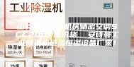 山特恒温恒湿机房精密空调SCC20UP新价格  安诗曼工业除湿机恒温恒湿设备厂家！