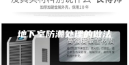 地下室防潮处理的做法