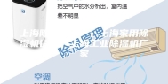 上海除湿机生产，上海家用除湿机销售，上海工业除湿机厂家