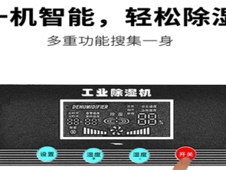 行业新闻防静电加湿器，助力ESD防静电体系认证
