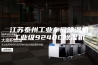 江苏泰州工业车间除湿机工业级9240C除湿机