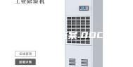 除湿机方案.DOC