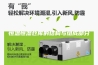 恒温恒湿仓库的结构与组成部分