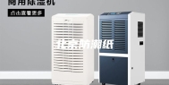 北京防潮纸