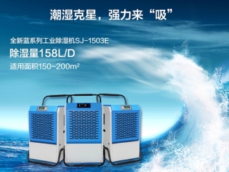 常见问题极端环境下该如何除湿？（专题四）