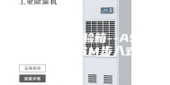 恒温恒湿试验箱--ASM243-ASM步入式