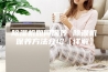 除湿机如何保养 除湿机保养方法介绍【详解】