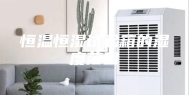 恒温恒湿试验箱的湿度范围