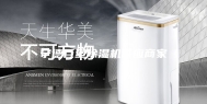 宁德巨型除湿机供应商家