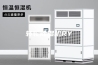 转轮除湿机RY