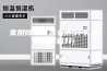 家用除湿机怎么选(什么家用除湿机好)