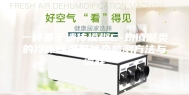 一种基于遗传模糊C-均值聚类的冷冻除湿机状态监测方法与流程