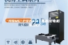 ASML-PSASM 排水型电柜除湿器