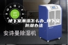 地下室潮湿怎么办_地下室防潮办法