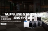 吊顶除湿机在搭建时应留意的九个要点