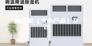 抽湿机（家电产品）00