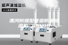 漯河防爆型管道防爆除湿机 ASM10